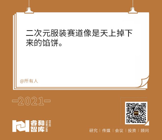 b体育官方下载入口2021年的100个创业机会(图2)