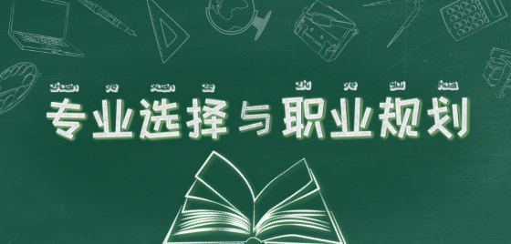 b体育(中国)官方网站2020就业前景好的8大专业(图11)