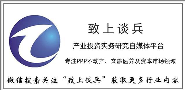 b体育政府方对PPP项目建设总投资控制案例解析(图2)