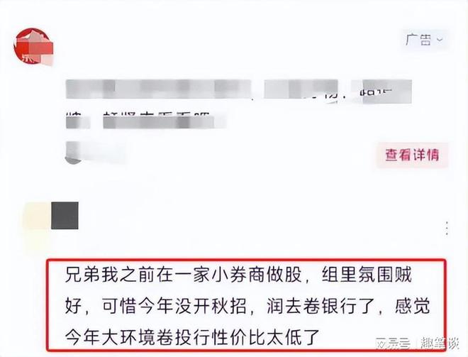 b体育(中国)官方网站张雪峰解读成真普通孩子不要学金融北大毕业生也只能做银行柜姐(图3)