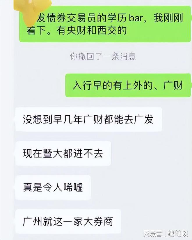 b体育(中国)官方网站张雪峰解读成真普通孩子不要学金融北大毕业生也只能做银行柜姐(图4)