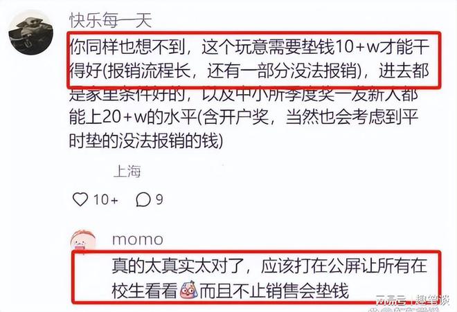 b体育(中国)官方网站张雪峰解读成真普通孩子不要学金融北大毕业生也只能做银行柜姐(图5)