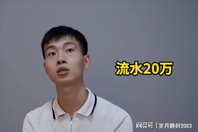 b体育年轻人低成本创业他们不上班也在悄悄暴富！最高记录3天赚80万(图17)