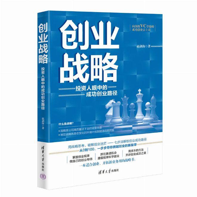 b体育官方下载入口“七步”迈向成功的创业战略赵剑海：创业前先做好这两件事