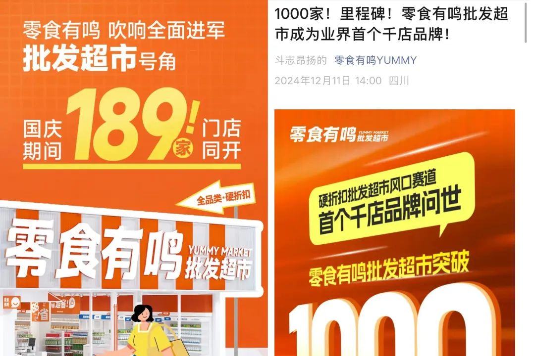 b体育官方下载入口3个月狂开1000家2024竞争最激烈的赛道迎来新玩家(图5)