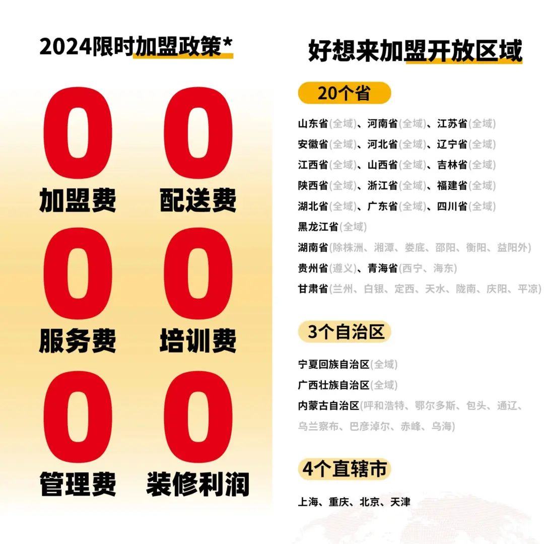 b体育官方下载入口3个月狂开1000家2024竞争最激烈的赛道迎来新玩家(图6)