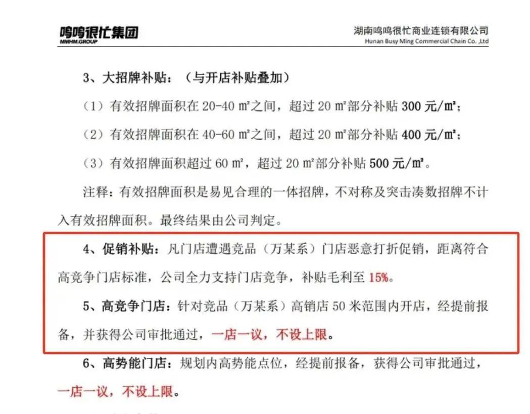 b体育官方下载入口3个月狂开1000家2024竞争最激烈的赛道迎来新玩家(图8)