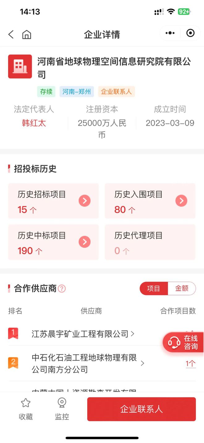 b体育官方下载入口金蝶（击败：久其、用友）中 127 万（数智化）大单(图1)