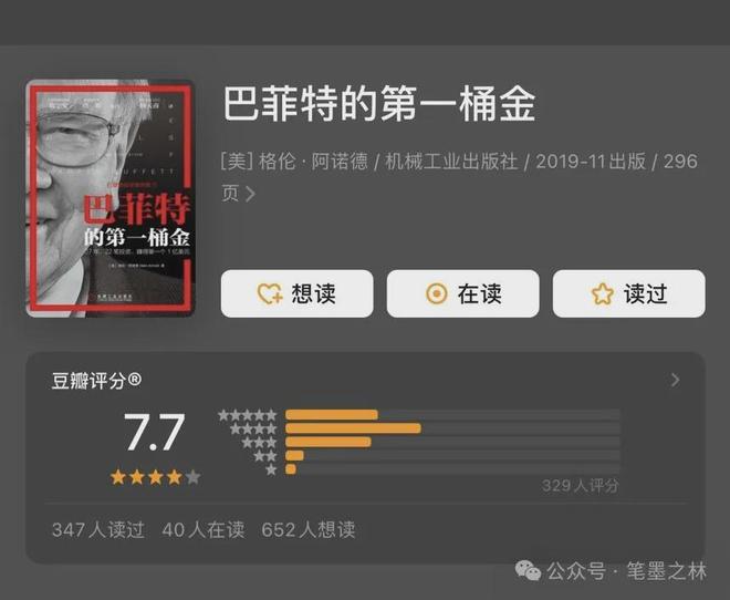 b体育(中国)官方网站最好的投资就是投资自己：18本投资书单推荐收藏！(图13)