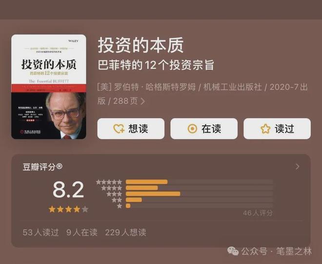 b体育(中国)官方网站最好的投资就是投资自己：18本投资书单推荐收藏！(图14)