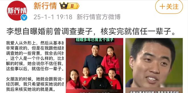 b体育李想自曝婚前曾调查妻子和妻子生了5个娃上学时不被老师看好(图2)