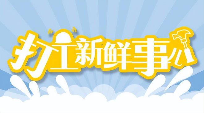 b体育官方下载入口年轻人搞钱秘诀大公开！月入5万不是梦！95后下班后干这个赚钱！(图3)